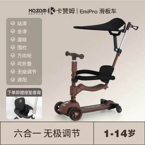 Kazam卡赞姆滑板车儿童1一3一6一12岁宝宝三合一宝宝可坐溜溜扭扭