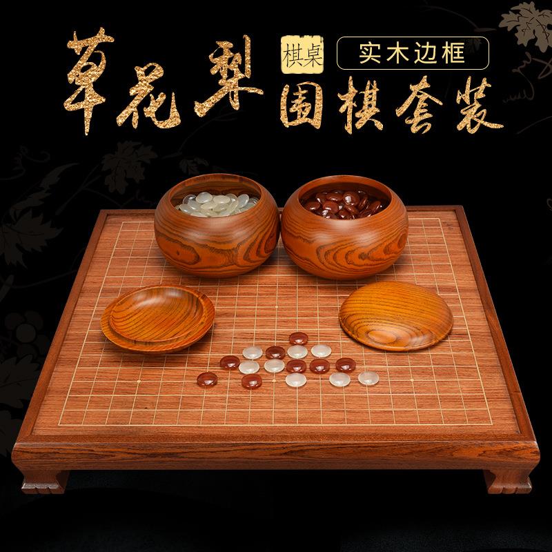 御圣围棋套装木质围棋桌云子围棋蛤碁石围棋子TW708部分地区包邮