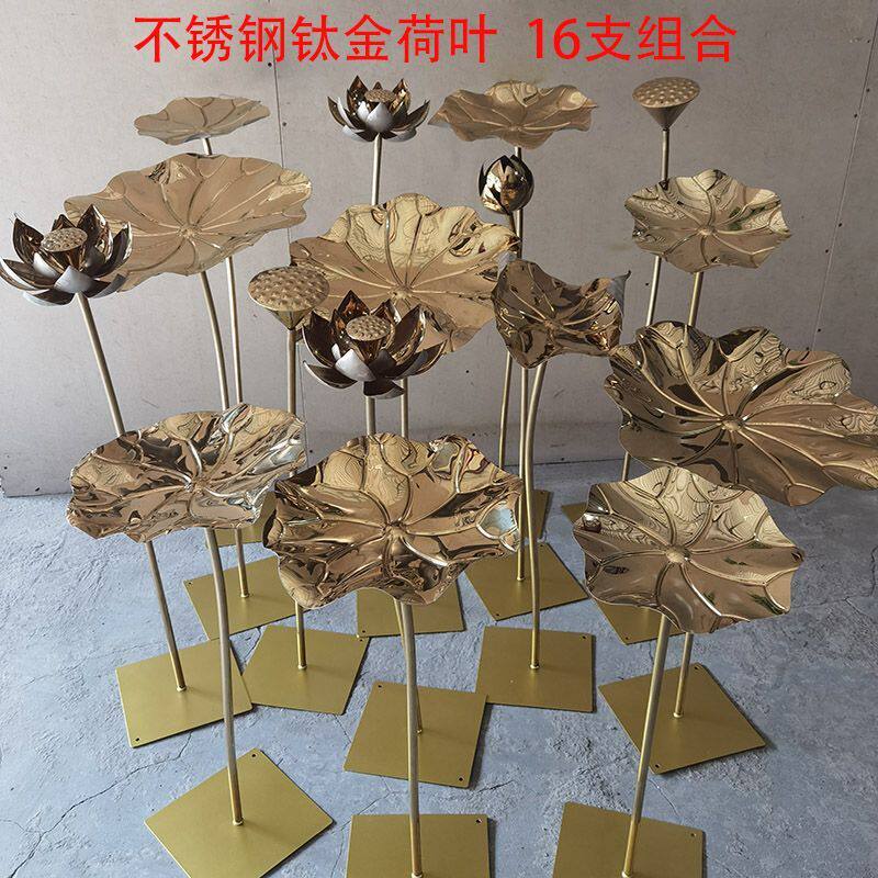 铁所落地莲花金属摆件荷叶钛金足浴会水景水池荷花装饰品店不锈钢