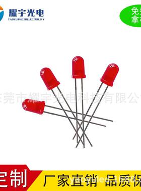 5MM灯珠红发红圆头灯珠高亮白光F5LED直插灯珠发光二极管