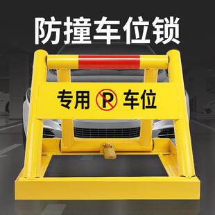 加厚车位锁防撞防踹免打孔阻挡停车位防占神器车位锁方框地锁