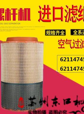 博莱特空压机保养6211474550/6211474500空气过滤器BLT-120A空滤