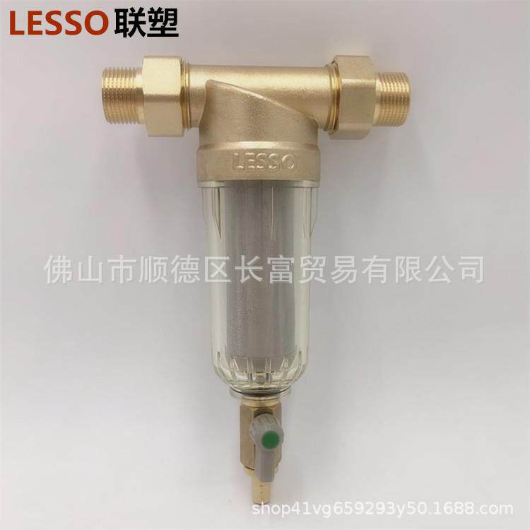 LESSO领尚LS707Q型前置过滤器全屋自来水家用中央净水过滤联塑