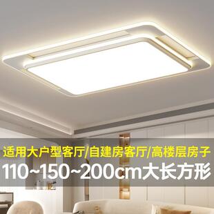 超大尺寸特大号客厅120简约现代大气长方形大厅吸顶灯具主灯大灯