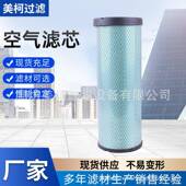 142 除尘滤芯AF490M适用车型E3320 ZAX330 1404空气滤芯