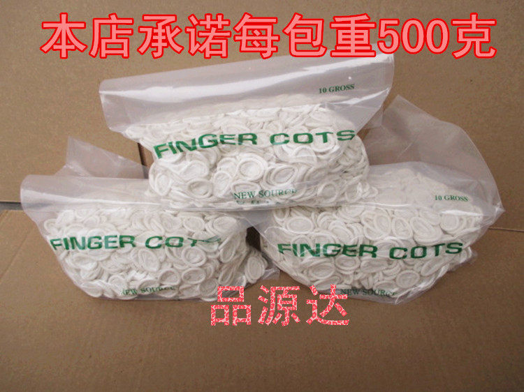 包邮乳胶手指套一次性指套防静电无尘电子工业橡胶劳保美甲手指套