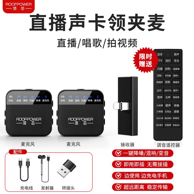 D5一拖二新款声卡支持遥控调节混响闪避降噪无线声卡领夹麦克风