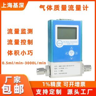 气体质量流量计微小气体质量控制器氯气流量计上海基深仪器