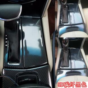 适用于凯迪拉克XTS改装内饰贴纸中控排挡装饰碳纤维改色汽车贴膜