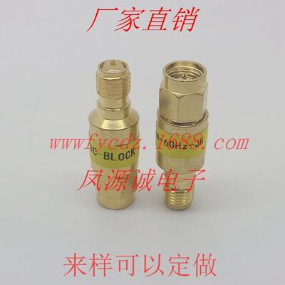 2WSMA型隔直器,直流隔断器,直流阻断器,直流阻隔器,DCBLOCK,6G