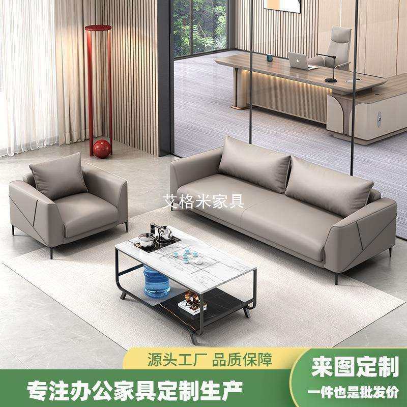 真皮办公沙发茶几组合简约现代商务贵宾接待休闲区经理办公室沙发,农用物资,其他肥料,淘宝优惠券,粉丝福利购,淘宝优惠卷