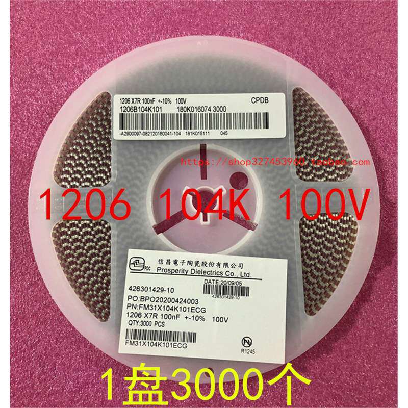 1206贴片电容100NF104K100V250V10%X7R1盘3K整盘信昌