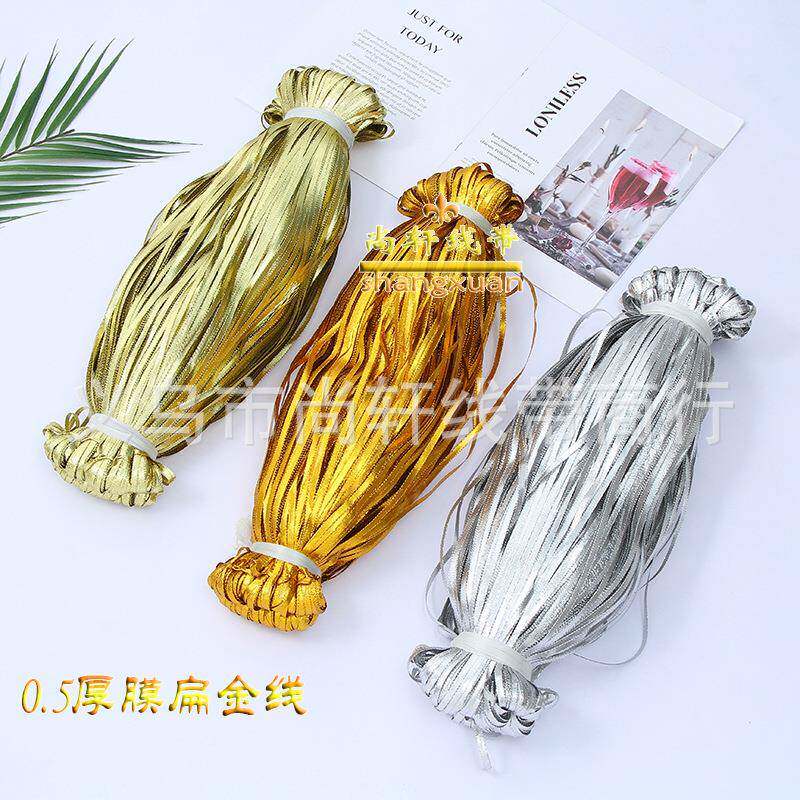 扁金银线金葱绳扁直边带厚膜0.5扁金线镶边服饰辅料扁金丝包装带