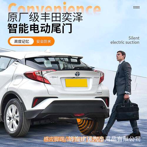 适用丰田系列奕泽亚洲龙/凌放/锐放汽车改装防夹后备箱电动尾门