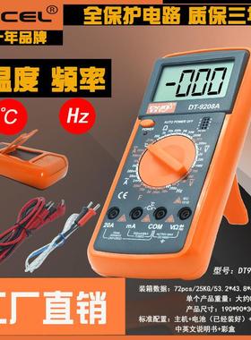 易赛优DT9208A数字万用表温度频率测试智能防烧多功能万用表电表