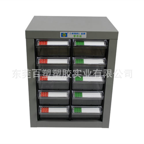 厂家批发10抽铁皮柜五金螺丝工具柜子塑料抽屉式零件柜样品收纳柜