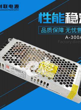 常州创联led电源A-300AY-5A-300AB-5超薄系列300W60A显示屏电源