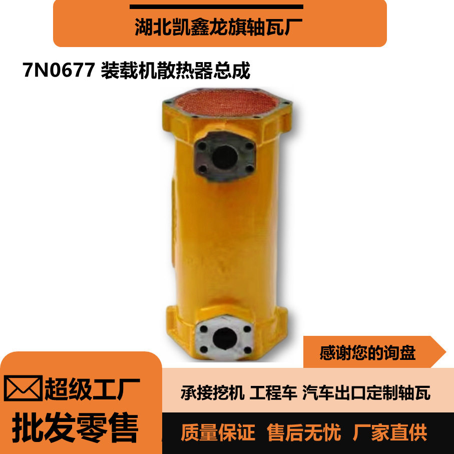 cat3406装载机776挖机机油散热器总成机油冷却器芯7n0677