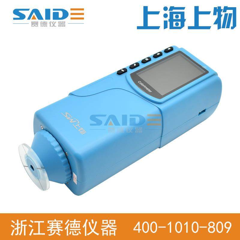 上物SWS-3B实验室便携式电脑色差仪颜色分析仪光泽度计分光测色仪