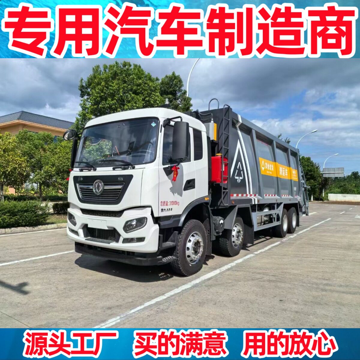 东风前四后八压缩式垃圾车垃圾的收集清运车操作便捷耐水耐腐蚀