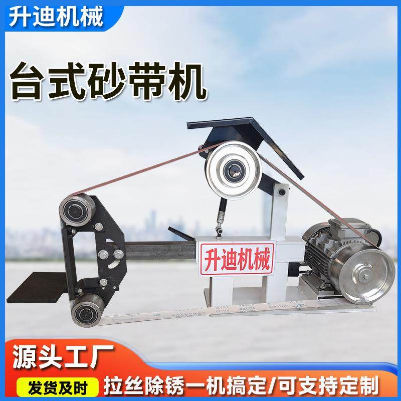 砂带机多功能抛光机打磨机工业小型抛光机除锈去毛刺台式打磨机,节庆用品/礼品,新娘配件,淘宝优惠券,粉丝福利购,淘宝优惠卷