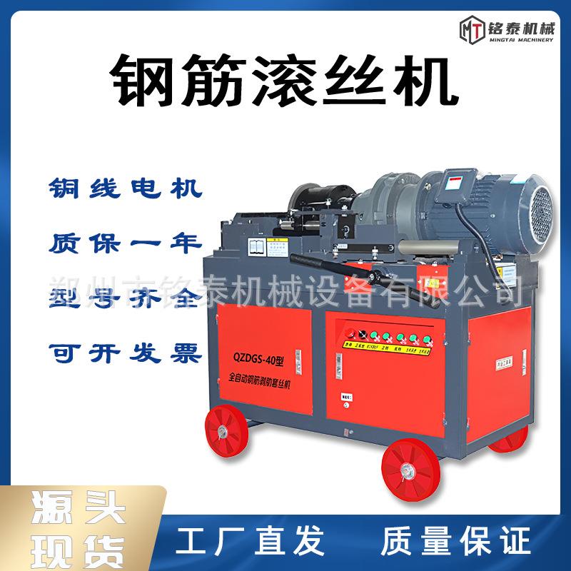 加长款钢筋套丝机直螺纹钢筋剥肋滚丝机HGS-50型气动款钢筋套丝机