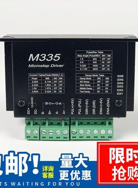 纳川3A步进电机驱动器42步进电机单轴控制器M335包装机械M542