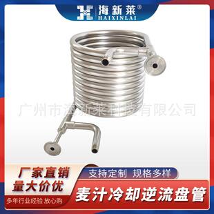 不锈钢逆流盘管精酿啤酒麦汁冷却器同轴换热器外贸批量加钢条自酿