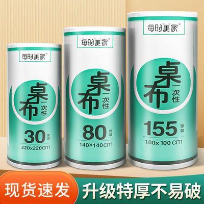 一次性餐桌布加厚防水台布长方形圆桌塑料薄膜商用家用正桌垫小号