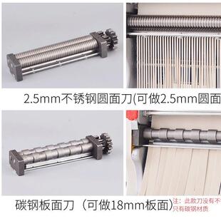 俊媳妇电动压面机面条机专用切刀切面刀不锈钢多功能家用擀面可调