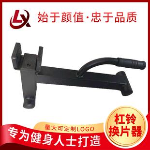 商用杠铃杆竞技片换片器全胶片换片支架硬拉支撑辅助换片架