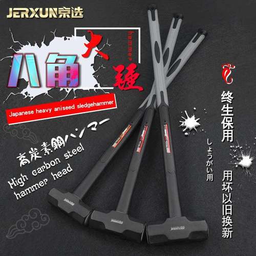 京选八角锤重型榔头拆砸墙工地多功能实心一体大铁锤防震石工锤子
