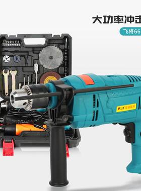 66138家用冲击钻套装多功能钻组两用手电钻工具组合