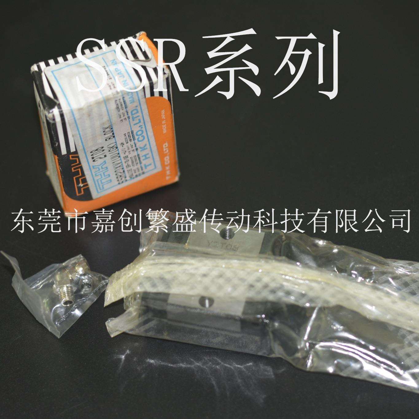 THK直线导轨SSR15XW/25C/SHS20滑块SHS45V/B/LHSR30R/35A