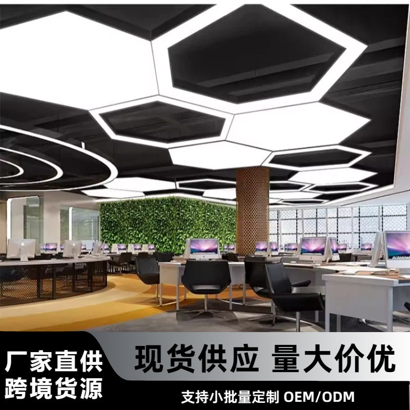 六边形吊灯led造型灯蜂巢办公室健身房商场超市工业风灯光束角