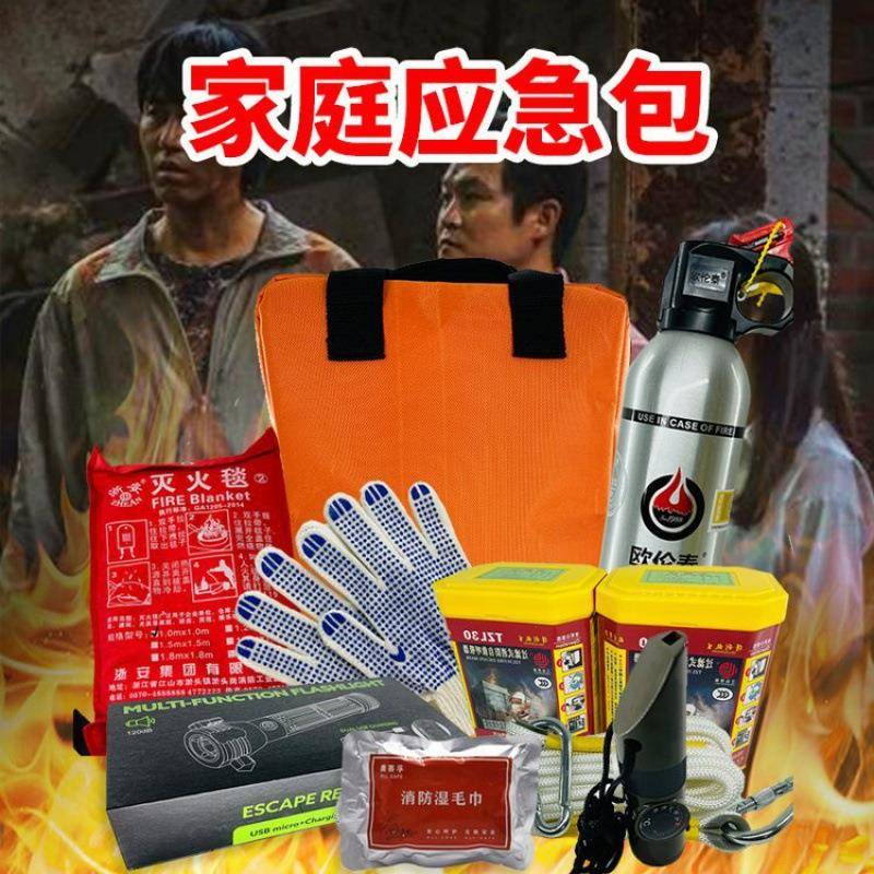奥赛孚ASF-JTYJ01家庭应急包套装自救防护保障物资