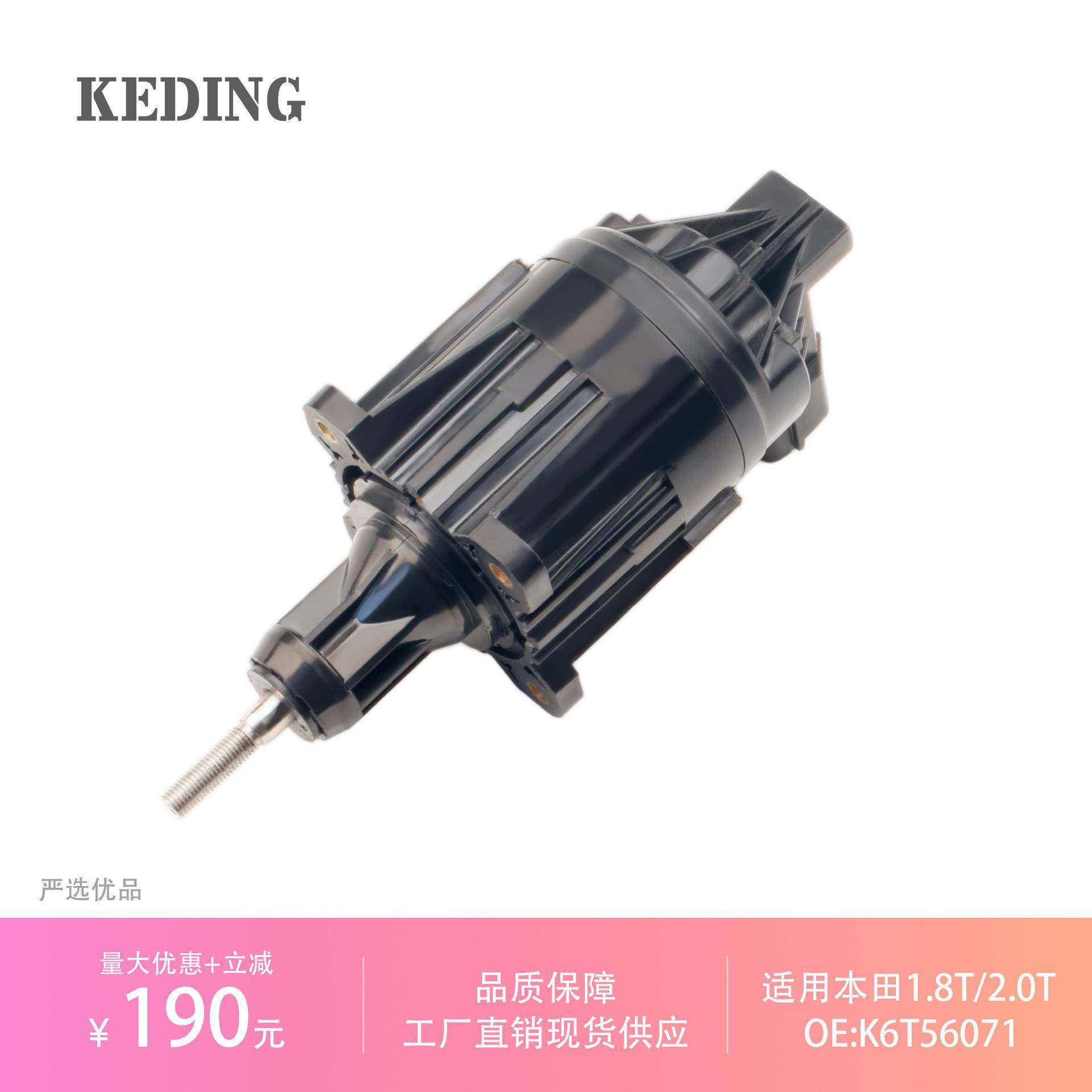 K6T56071涡轮增压执行器适用于思域XStufenheck1.8T/2.0T