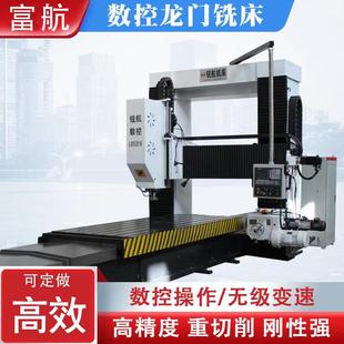 现货供应数控龙门铣床4020型重型动梁五轴数控龙门铣