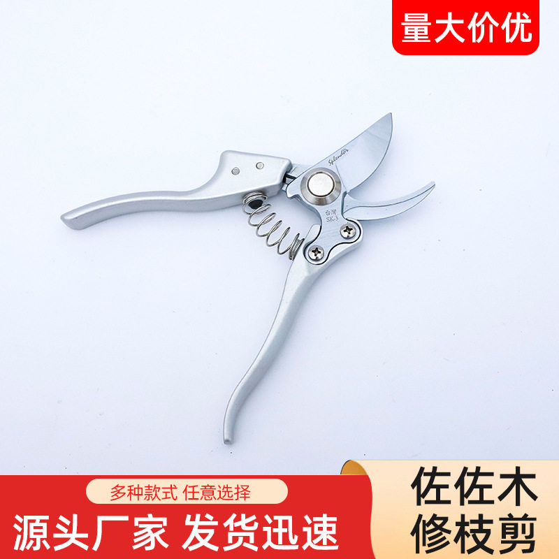 佐佐木修枝剪果树粗枝剪刀园艺花卉绿化嫁接专业树枝剪刀园林剪批