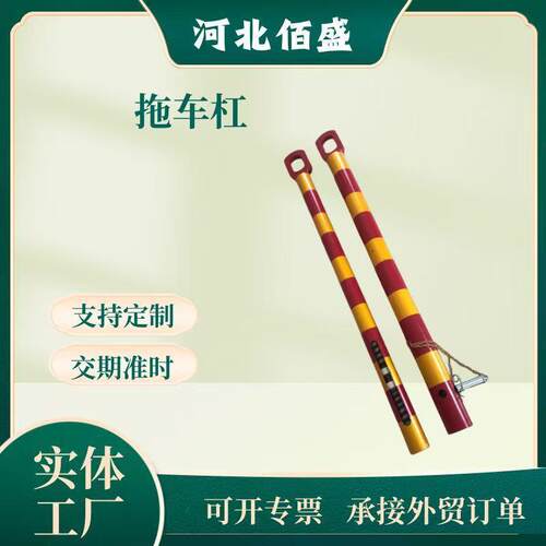现货硬托拖车杠拖车杆防追尾牵引杠8吨20吨50吨拖车杠硬牵引杠