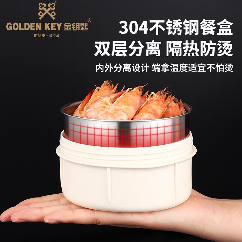 P66D金钥匙保温饭盒饭桶超长保温家用上班族大容量24小时真空便携