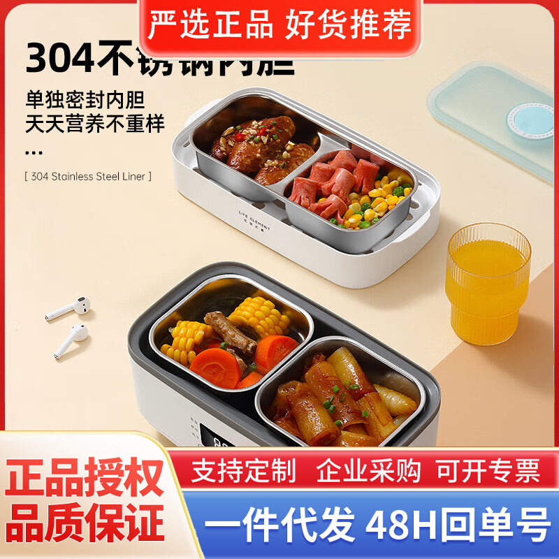 生活元素电热饭盒插电加热智能保温不锈钢内胆密封保鲜不串味F36