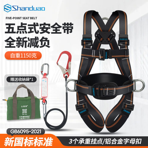安全带高空作业户外保险带全身式轻质防坠落安全绳铝合金大钩防锈