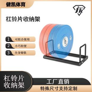 家用杠铃片组合存片架杠铃片存储收纳架多功能健身器材配件