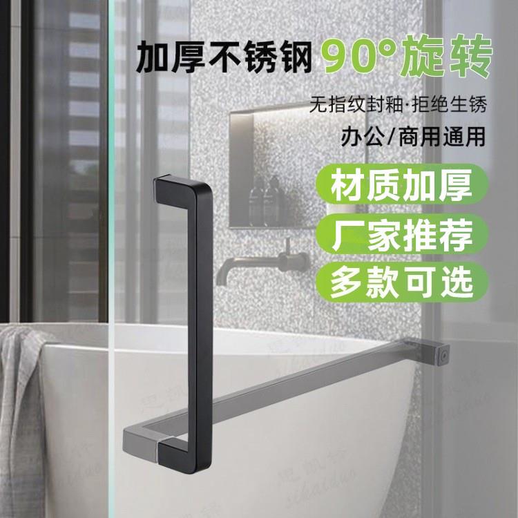 哑黑玻璃门拉手黑色不锈钢淋浴房把手对装浴室门拉手