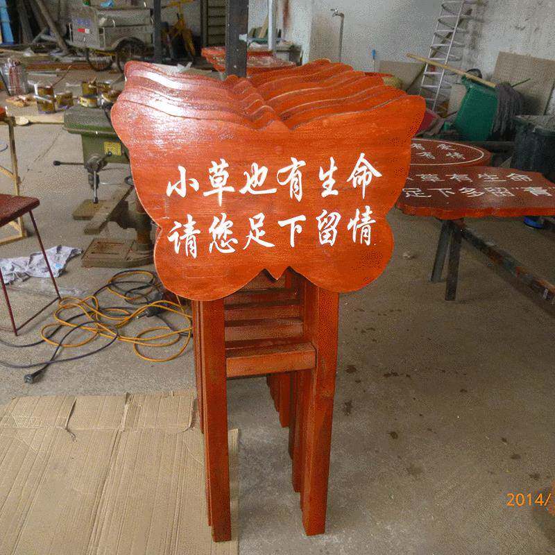 草地牌专业制作蝴蝶双腿树木标牌名称牌介绍牌简介牌草地花草习