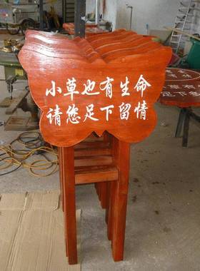 草地牌专业制作蝴蝶双腿树木标牌名称牌介绍牌简介牌草地花草习