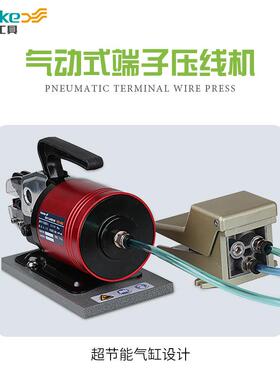 线FEK-5N气动FEK-5ND压钳冷压端子动端子钳压D线机压接气工具