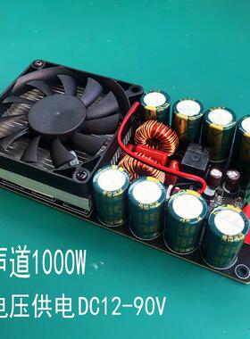 H1IFI0单电压立体声大功率D类数功放板0字00无品牌/W/150W带继电