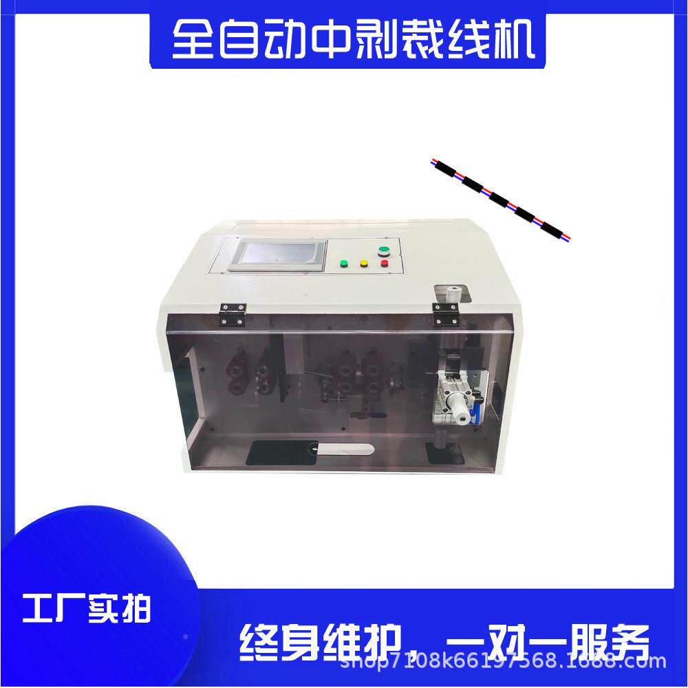 自NEK动机电全脑裁线中机切线去剥皮电子线双头剥线中间多段剥皮